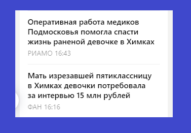 То есть ещё и подзаработать на том, что воспитала.