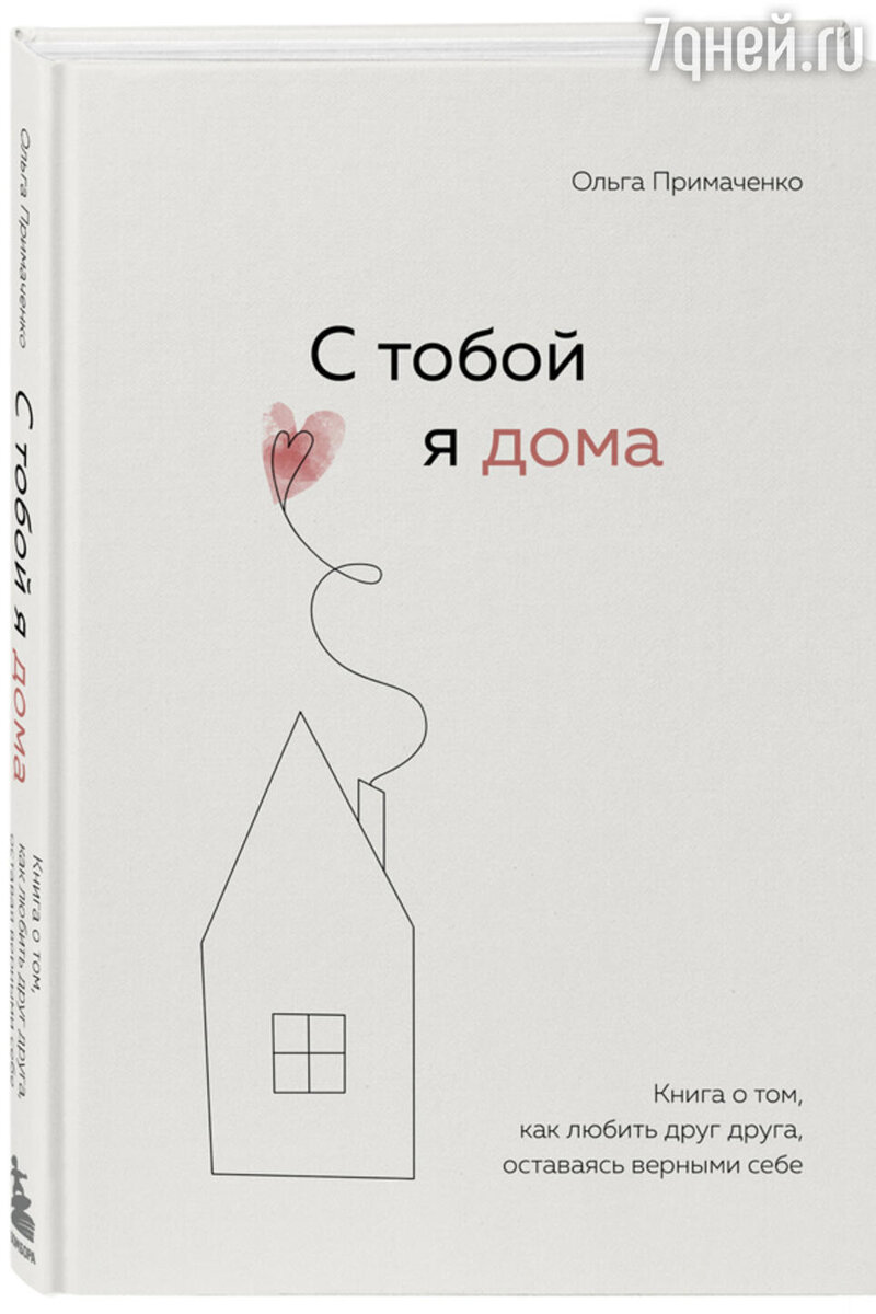 ТОП-7 книг, которые помогут построить отношения мечты | 7Дней.ru | Дзен