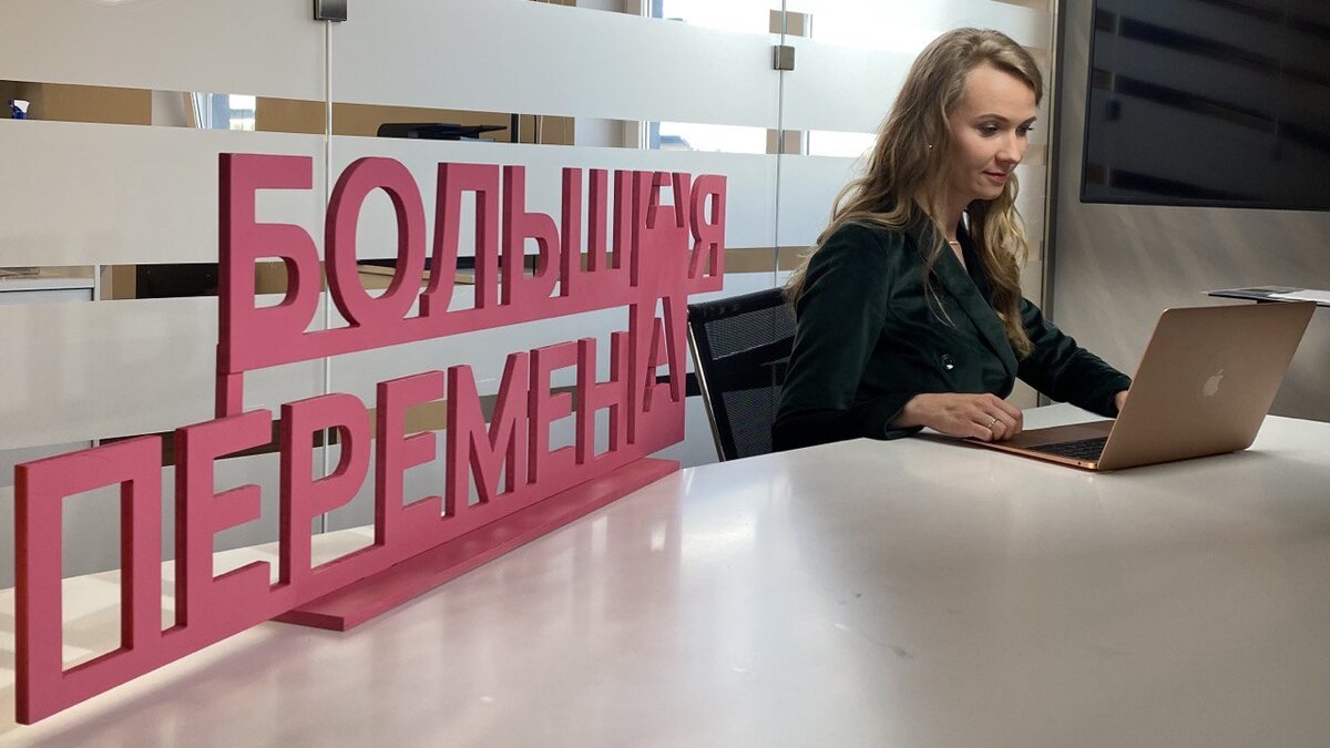 Корпоративная передача «Большая перемена»