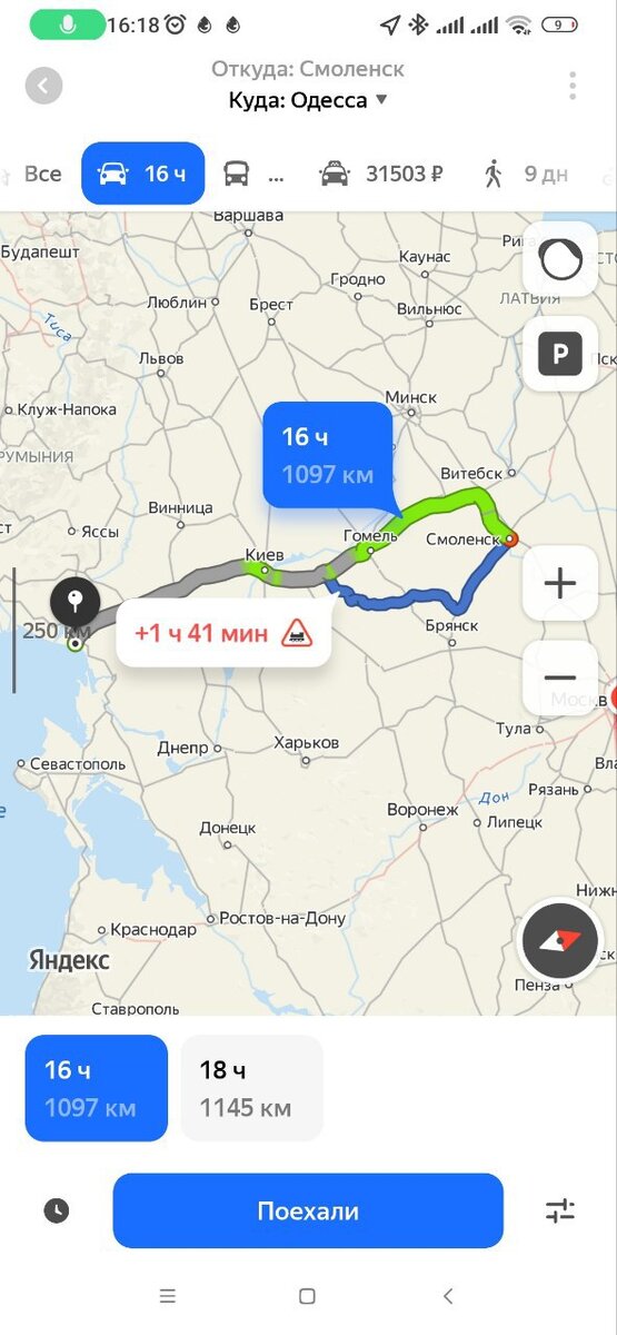 Дорога до Одессы на автомобиле около 1000 км