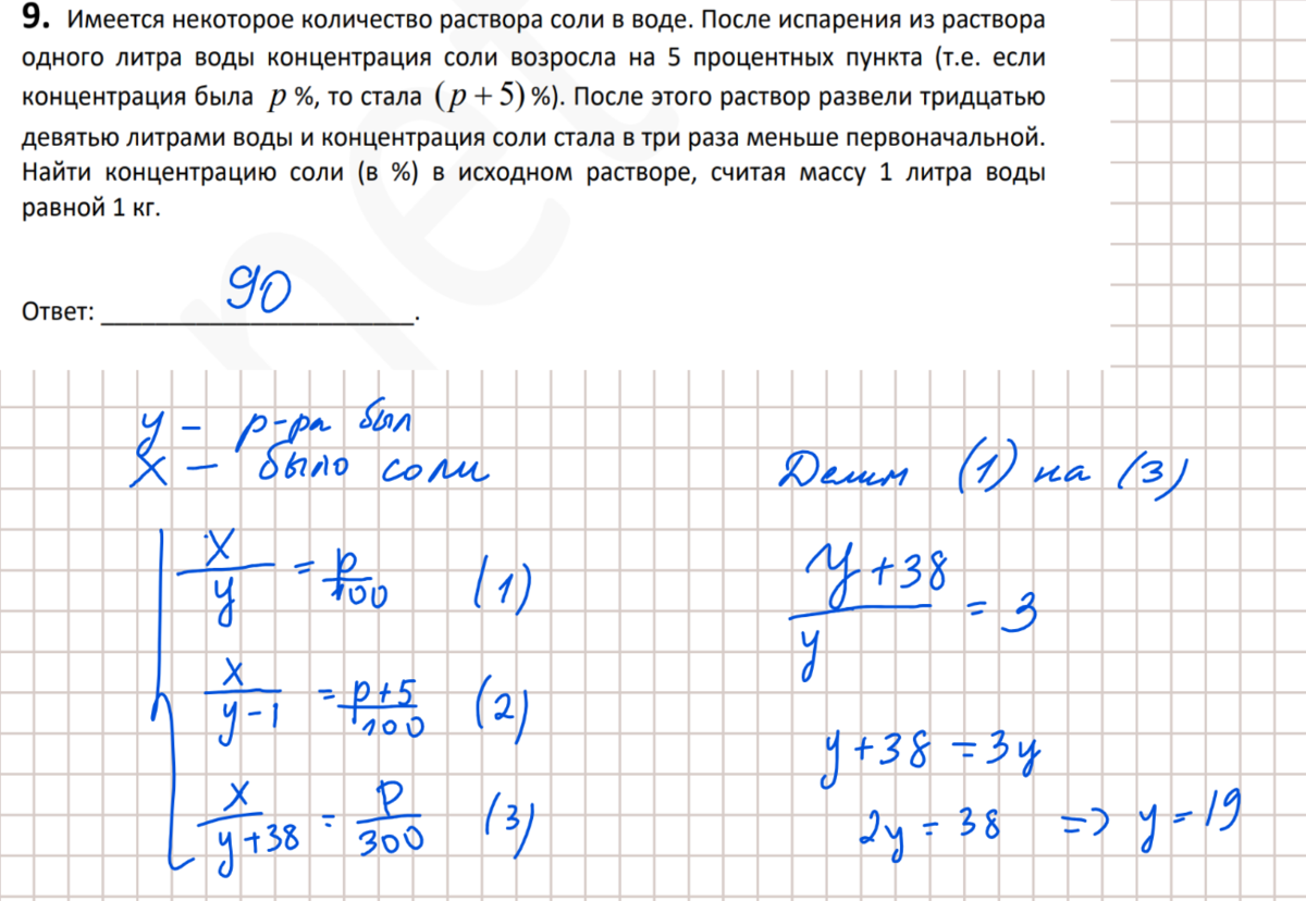 Разбор 1 варианта