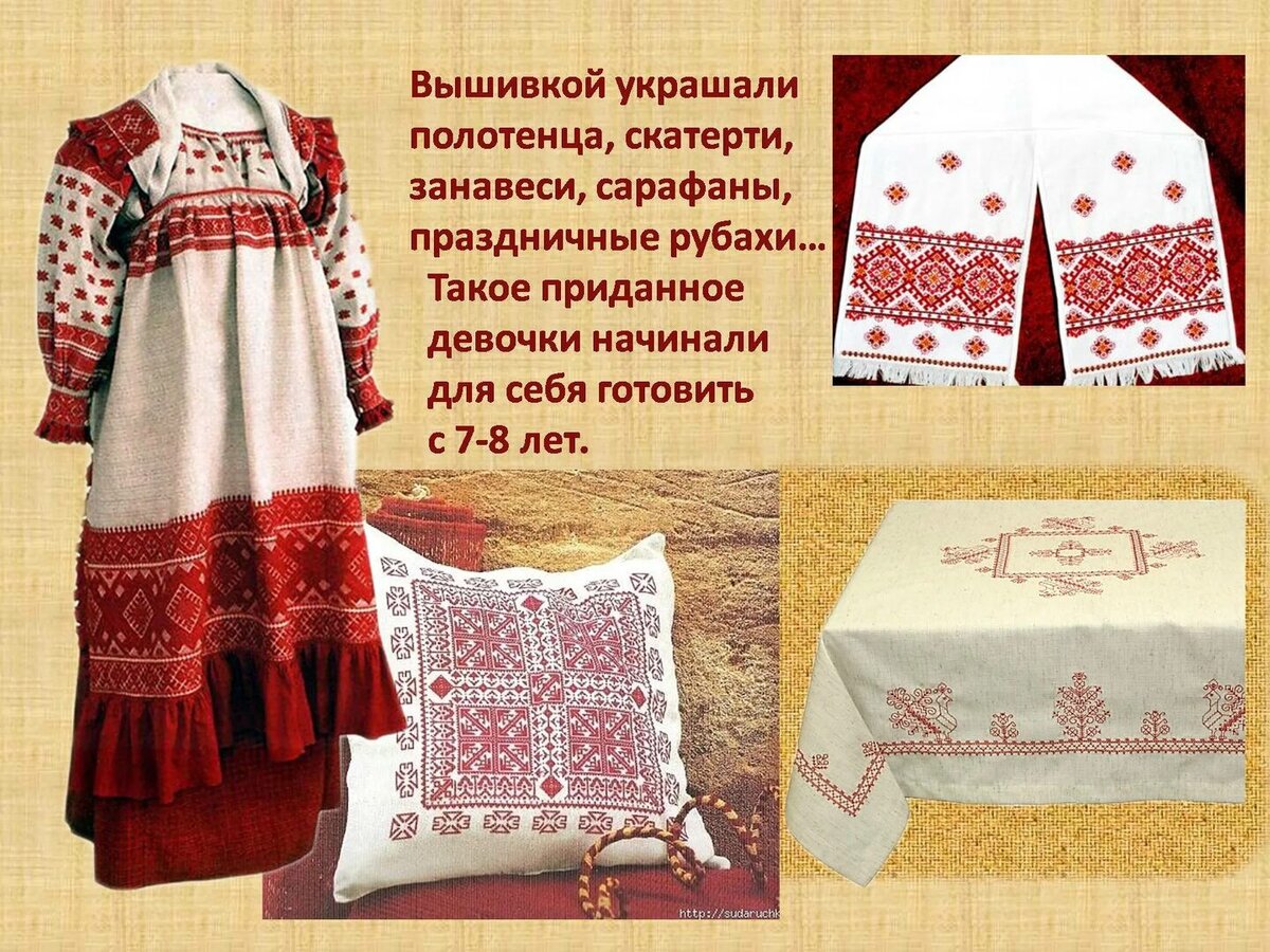 История возникновения русской вышивки