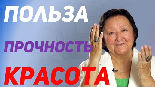 Качество Вашей жизни