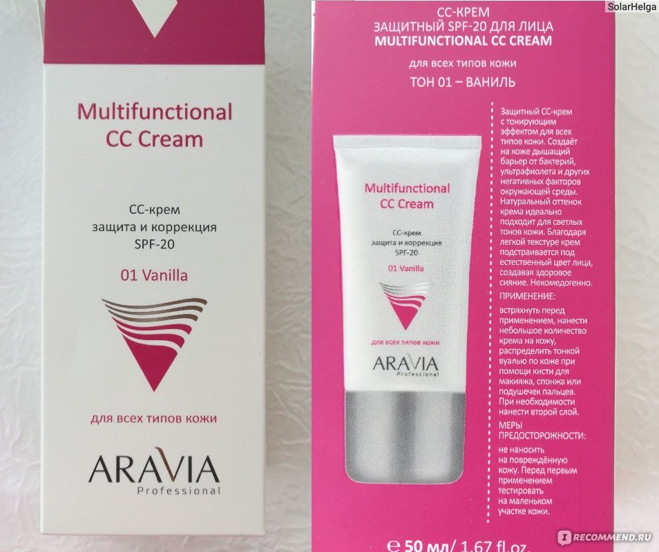 Аравия сс. Aravia cc Cream 02. Cc крем Аравия SPF 20 01. Aravia SPF-20 Multifunctional cc Cream Sand 02. Аравиа крем защитный СС.