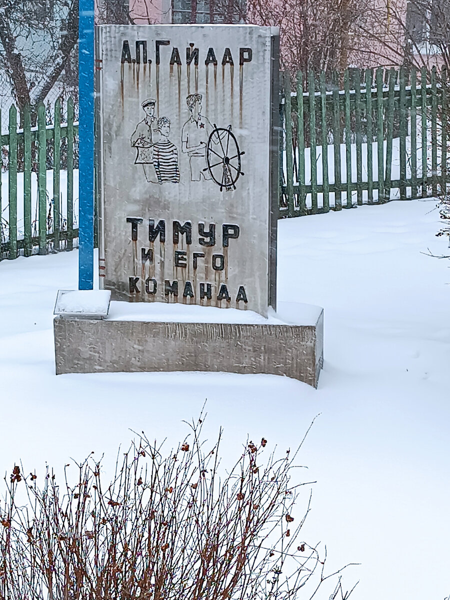 ДОМ - МУЗЕЙ А.П.ГАЙДАРА. | Мой сад-огородик! И много интересного!! | Дзен