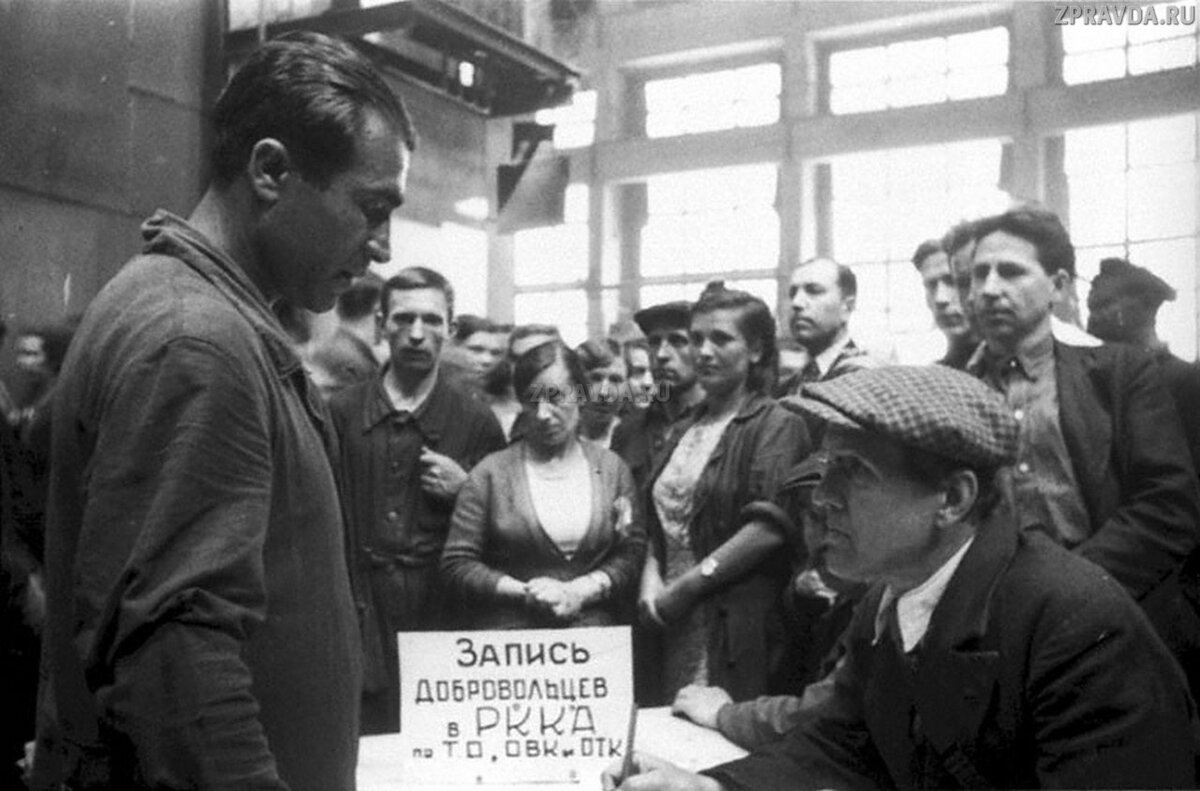 Запись в добровольцы. 22 июня 1941 года