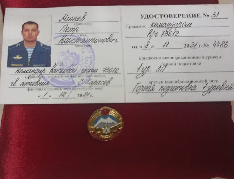 Фонд петра минеева