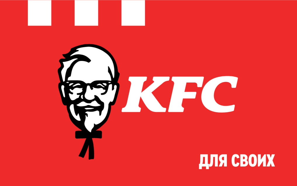 Карта kfc для своих активировать