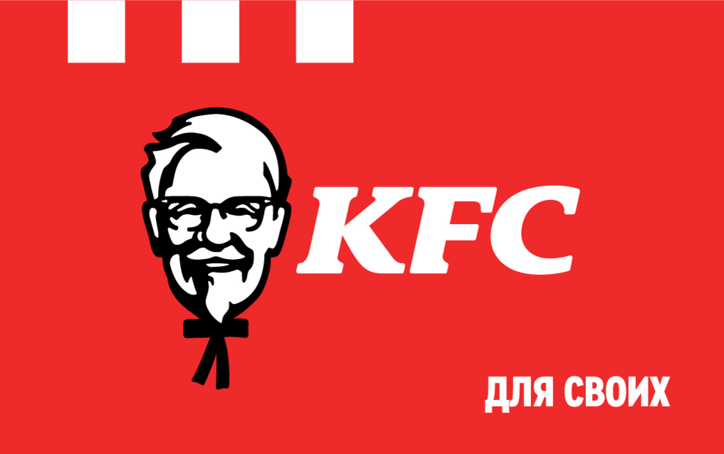 Kfc карта зарегистрировать