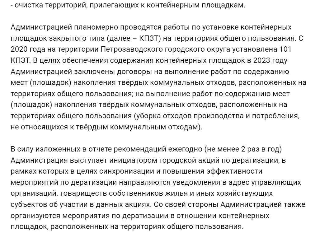    Петрозаводчане пожаловались на крыс – живых и мёртвых (18+)подписчики "Фактор News"