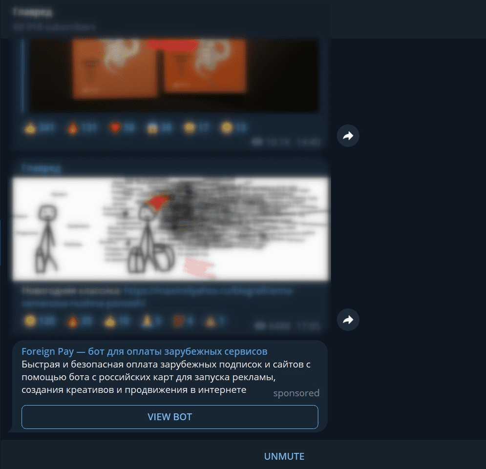 Рекламное объявление показывается последним, под всем авторским контентом