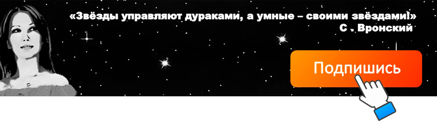 Её В��личество Селена или кто твой Ангел-хранитель. Покровительство БелойЛуны в личном гороскопе. Общий обзор.