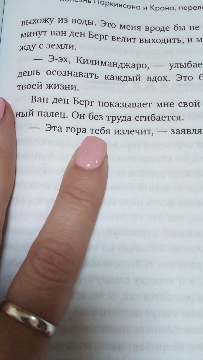 Восхождение. 