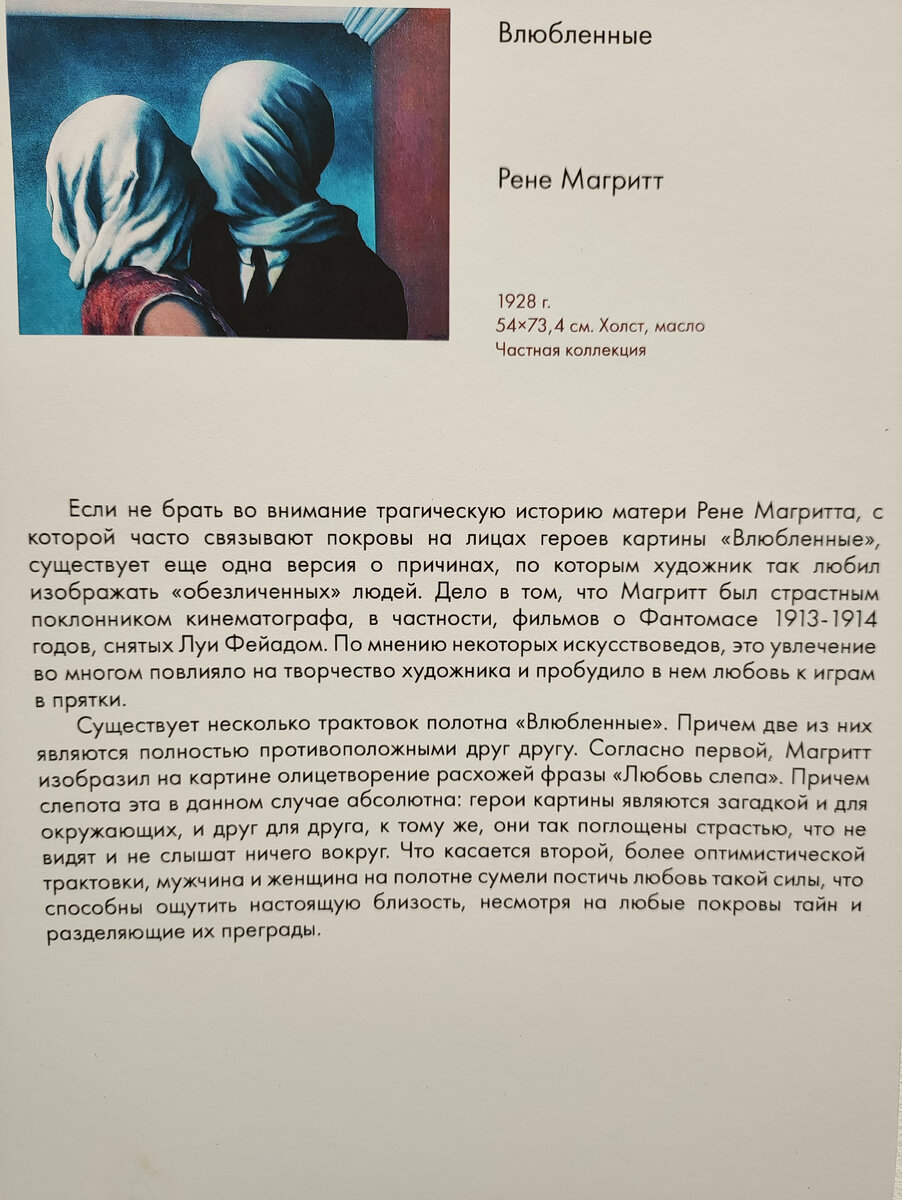 Описание к картине.