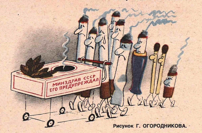 Художник  Г.Огородников журнал "Крокодил" №2 1987
