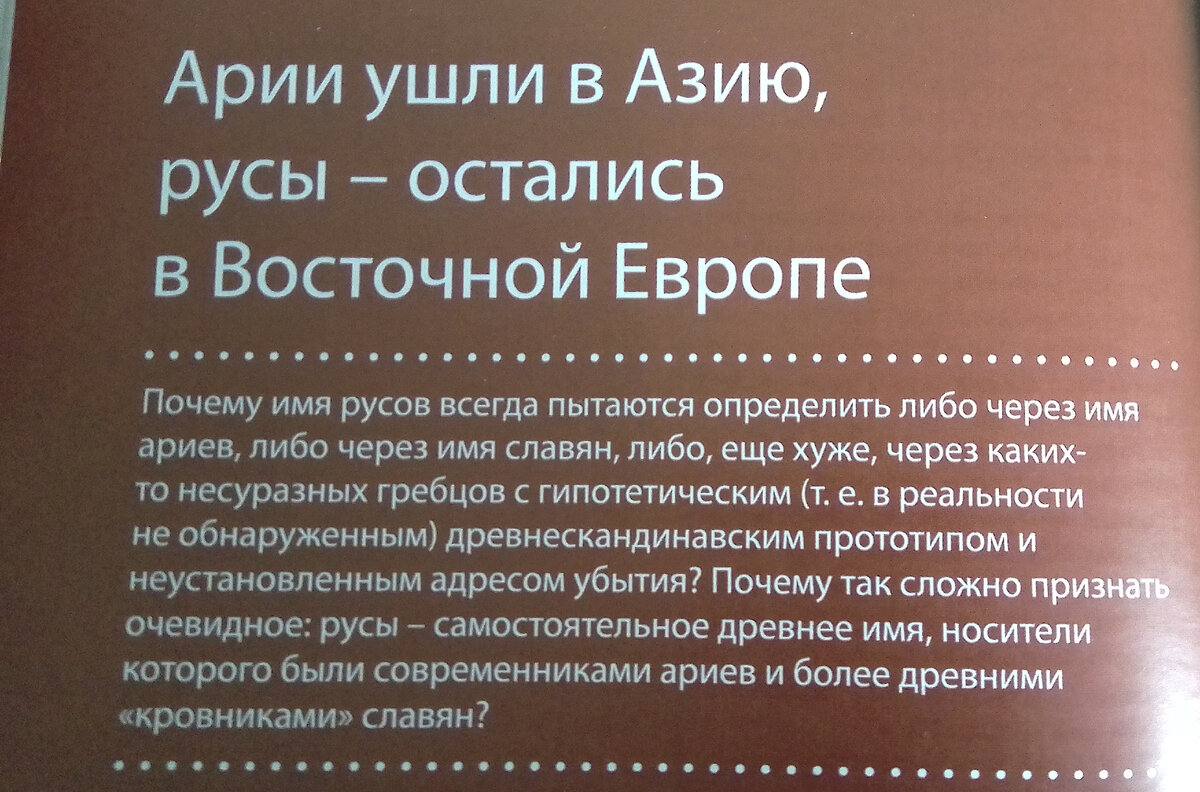 Лидия Грот о русах, что прервали свою историю | Свет книг | Дзен