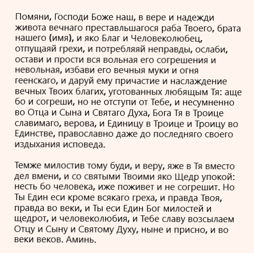 после 40 дней