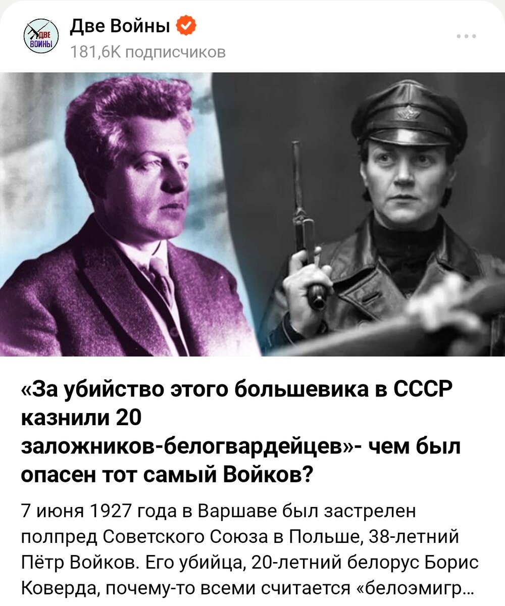 Канал «Две войны»