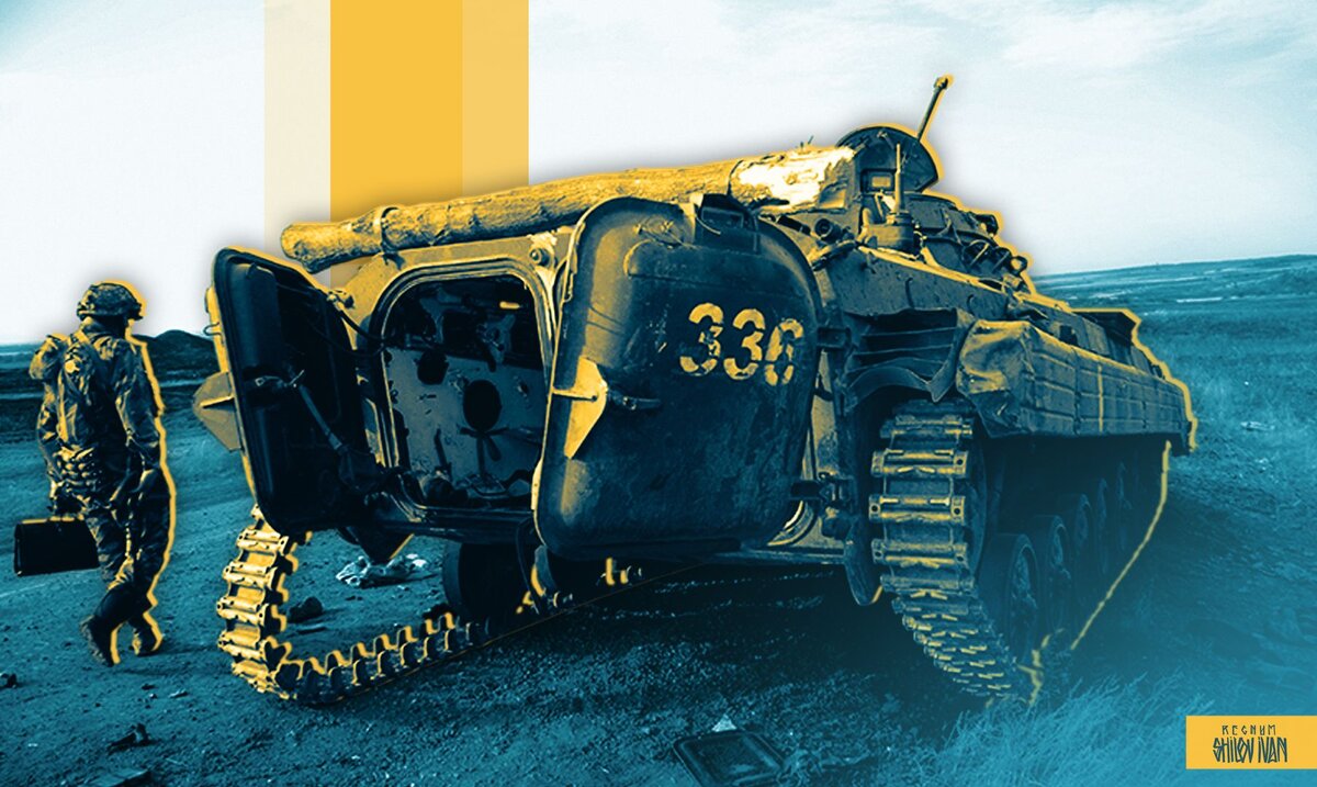    Уничтоженная техника ВСУ Иван Шилов (с) ИА REGNUM