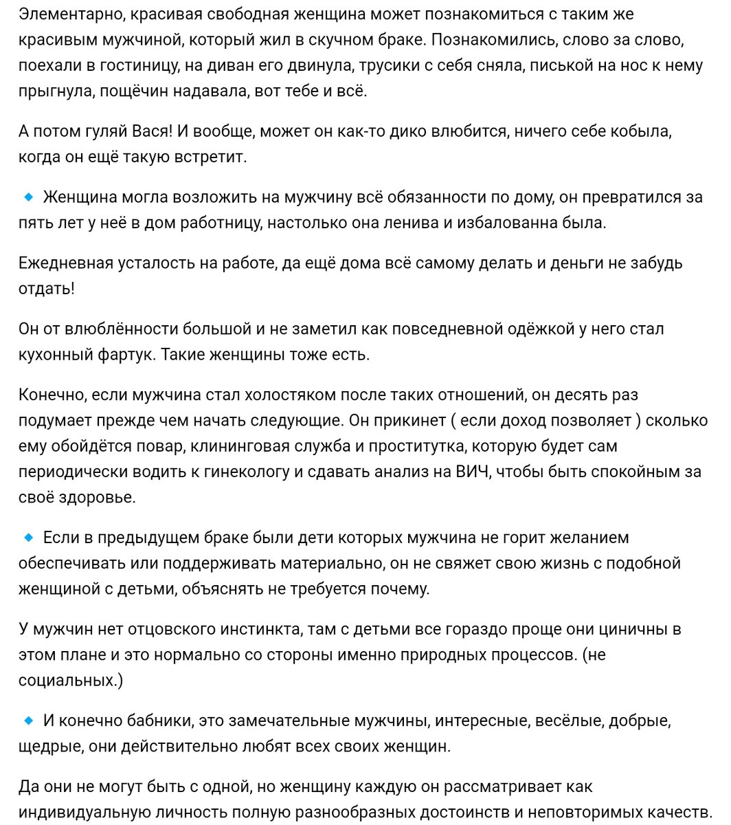 Холостяцкий максимализм, глазами психолога (дневник Ассенизатора) | Мазай |  Дзен