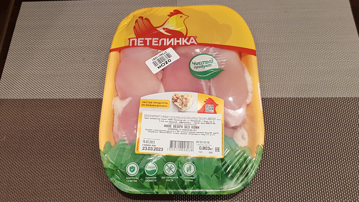 Доставка Озон 🥩 Только 