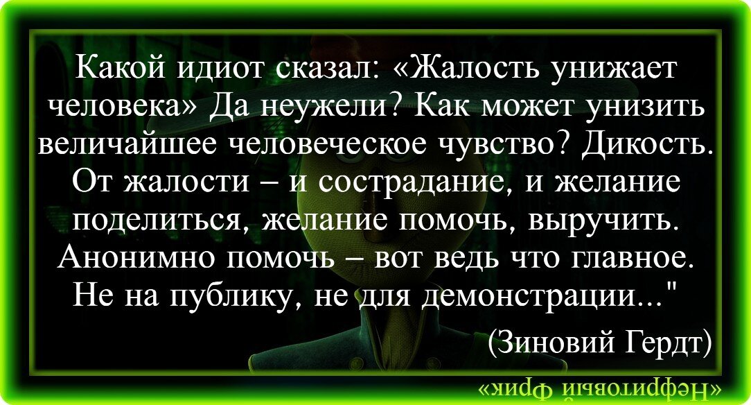 ...Случилась эта история ещё в 30-ые годы ХХ века. Зиновий Гердт неожиданно для себя по уши влюбился в сногсшибательную особу, которая частенько забегала в театр по каким-то своим делам.-6