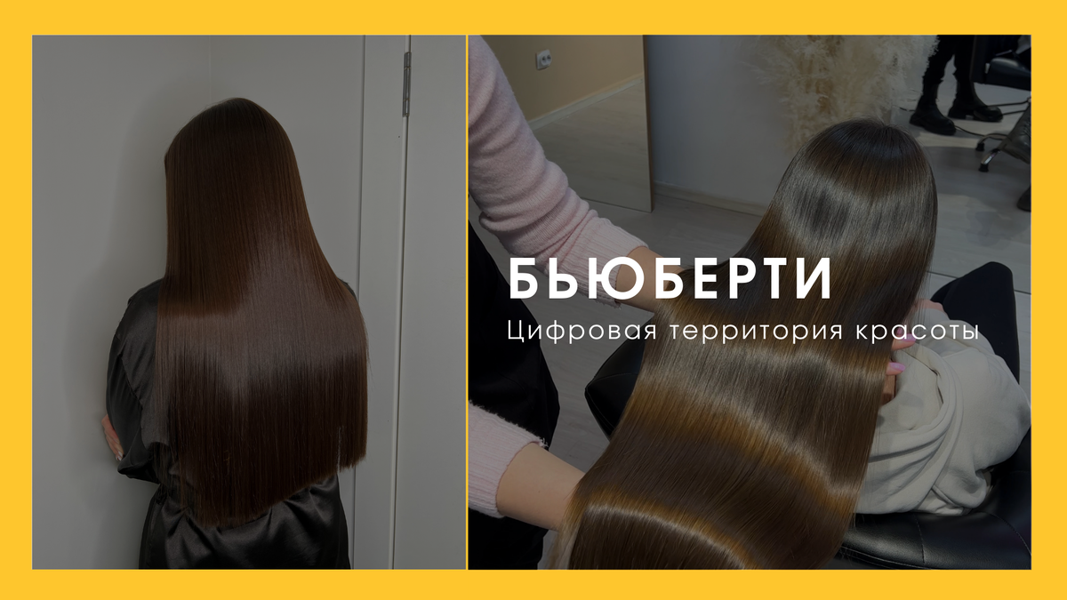 Действительно, безобидные фотографии с запечатлением "ДО и ПОСЛЕ" могут стать серьезной головной болью любого бьюти-мастера или студии красоты. 