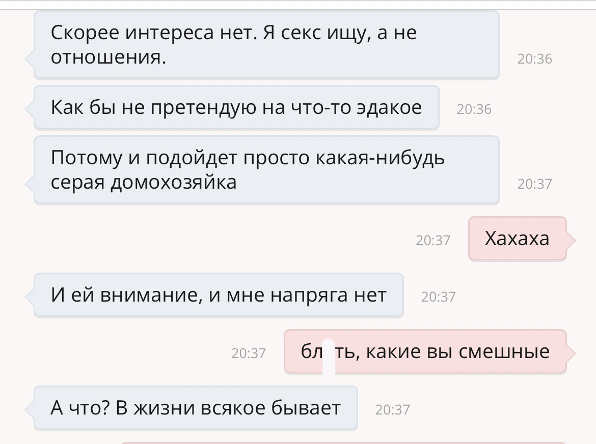 Скрин переписки читательницы