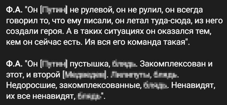 О слитом в сеть телефонном разговоре Иосифа Пригожина и сенатора Ахмедова