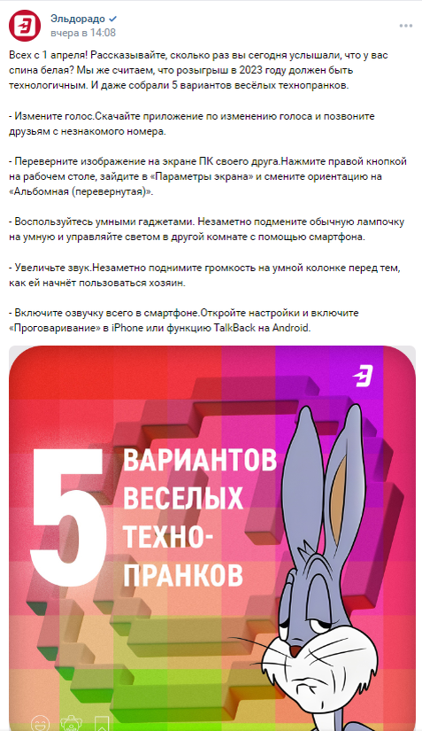 Веселые шутки, розыгрыши и приколы на 1 апреля