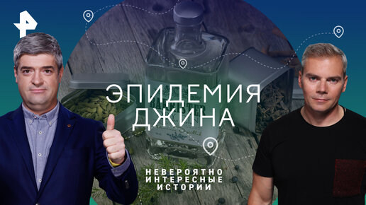 Эпидемия джина. Как огненный напиток чуть не уничтожил Англию? — Невероятно интересные истории