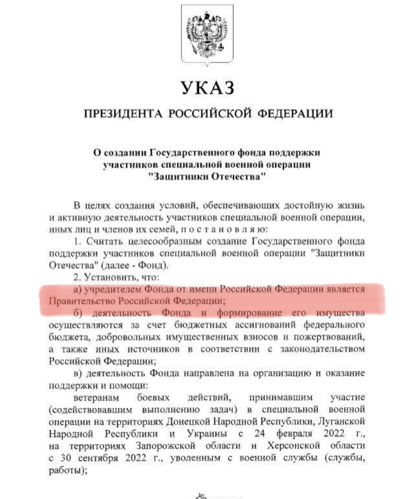 Владимир Путин создал фонд «Защитник Отечества» для поддержки участников и  ветеранов БД. Какие категории подлежат поддержке - информация | Ветеран  Боевых действий | Дзен