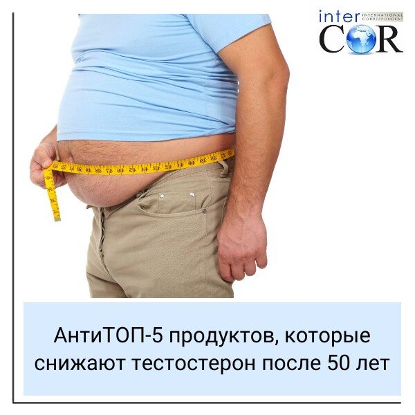 Как поднять тестостерон после 50 лет. Weight loss program. Психолог для похудения. Лишний вес заразен ADME. Rapid Weight loss.