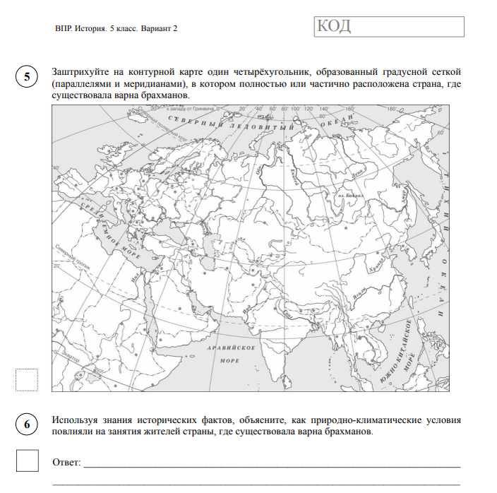 Карта по истории 7 класс впр