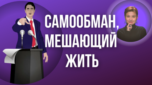 Download Video: Синдром самозванца. Комплекс неполноценности и как бороться.