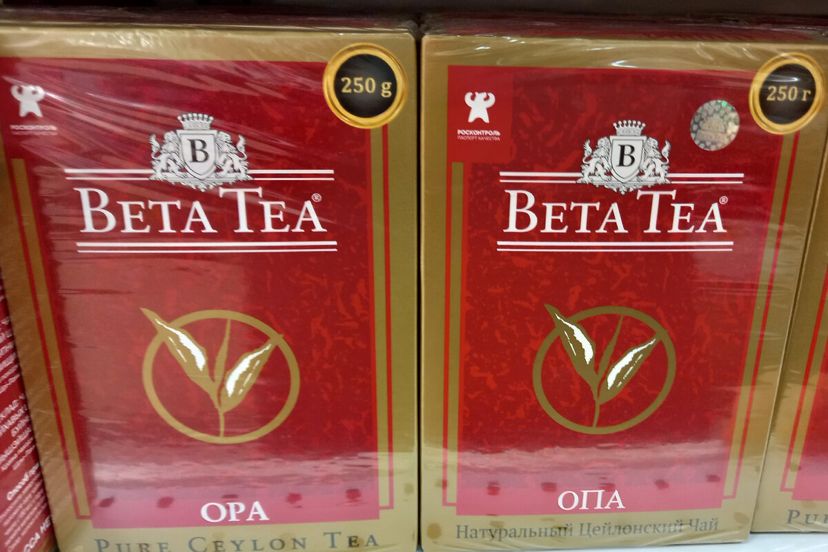 Чай «BETA TEA» (фото автора)  