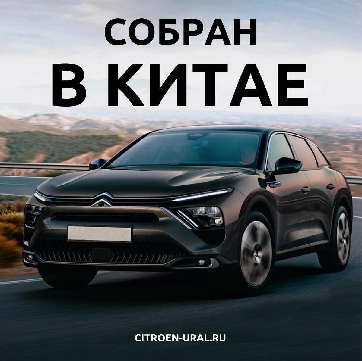 sushi-edut.ru – Модельный ряд Citroen: цены, комплектации, все новые модели Ситроен в Украине с фото