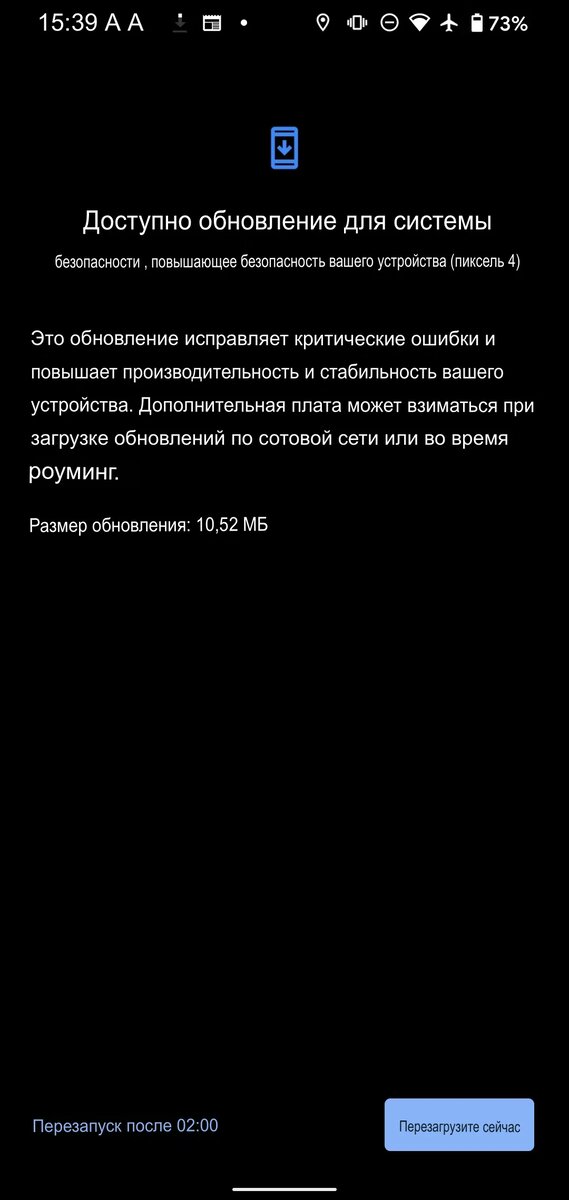 Часть 2. Как разблокировать диспетчер устройств Android