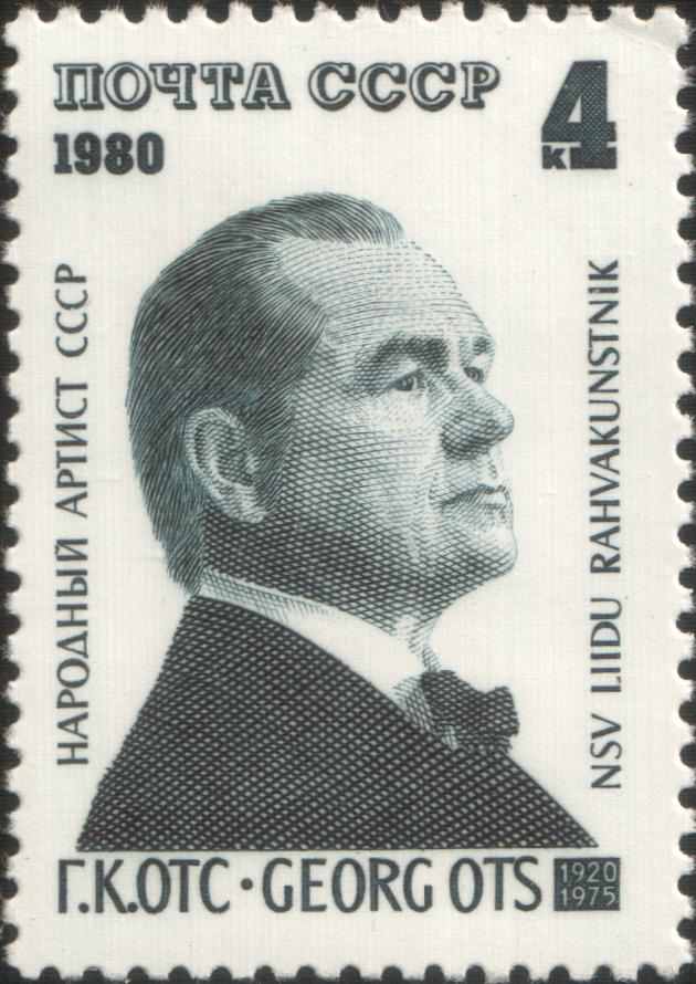 Отс актер. Георг ОТС. Почтовая марка г.к.ОТС 1980. Марки с певцами СССР\. Марка с Георгом