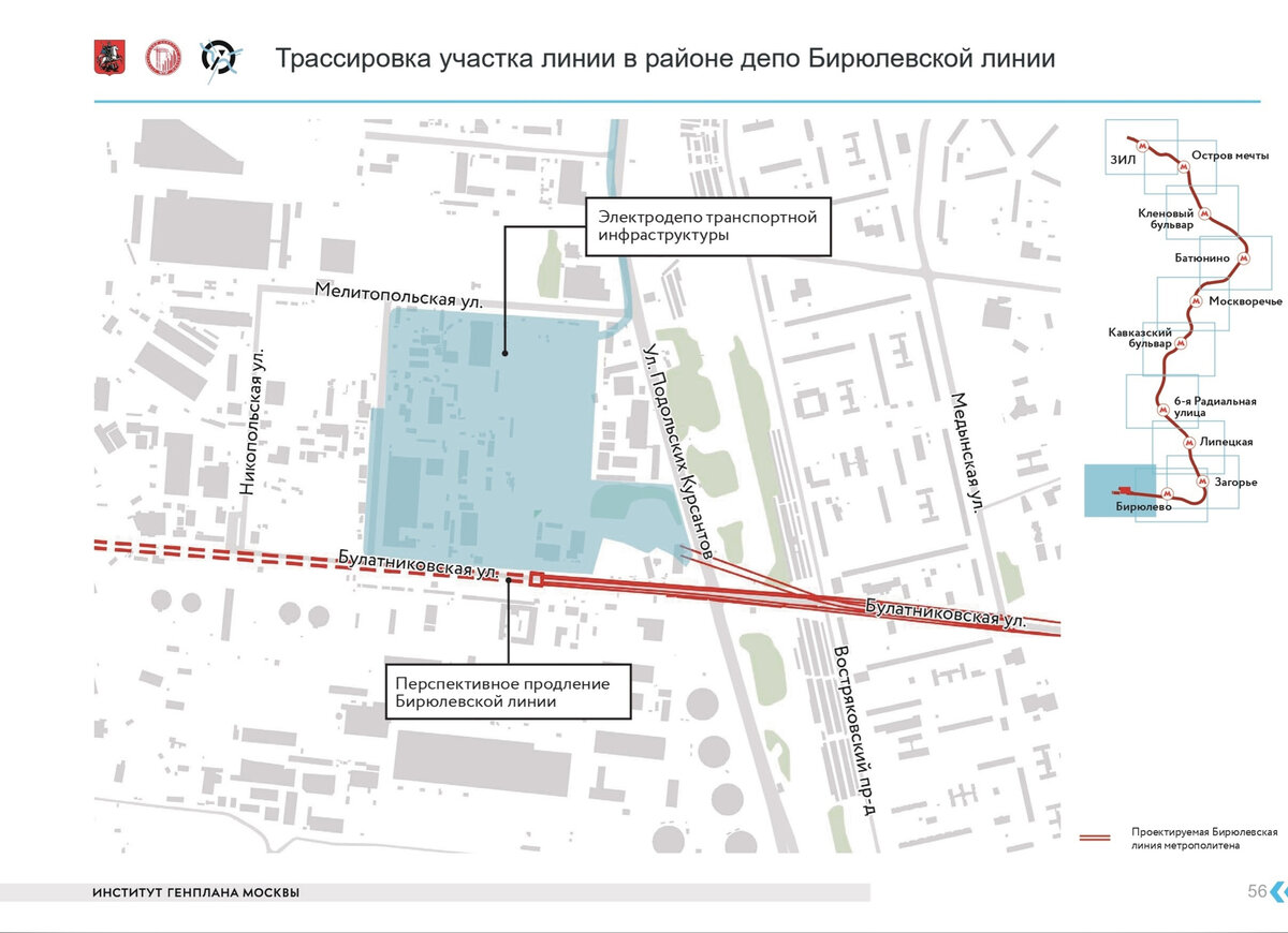 Проект бирюлевской линии метро