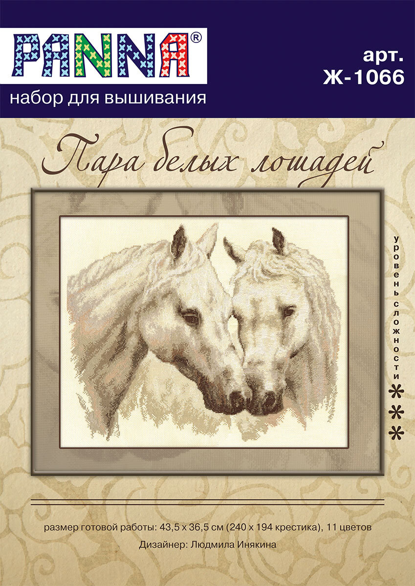 Большая лошадка craft_horse