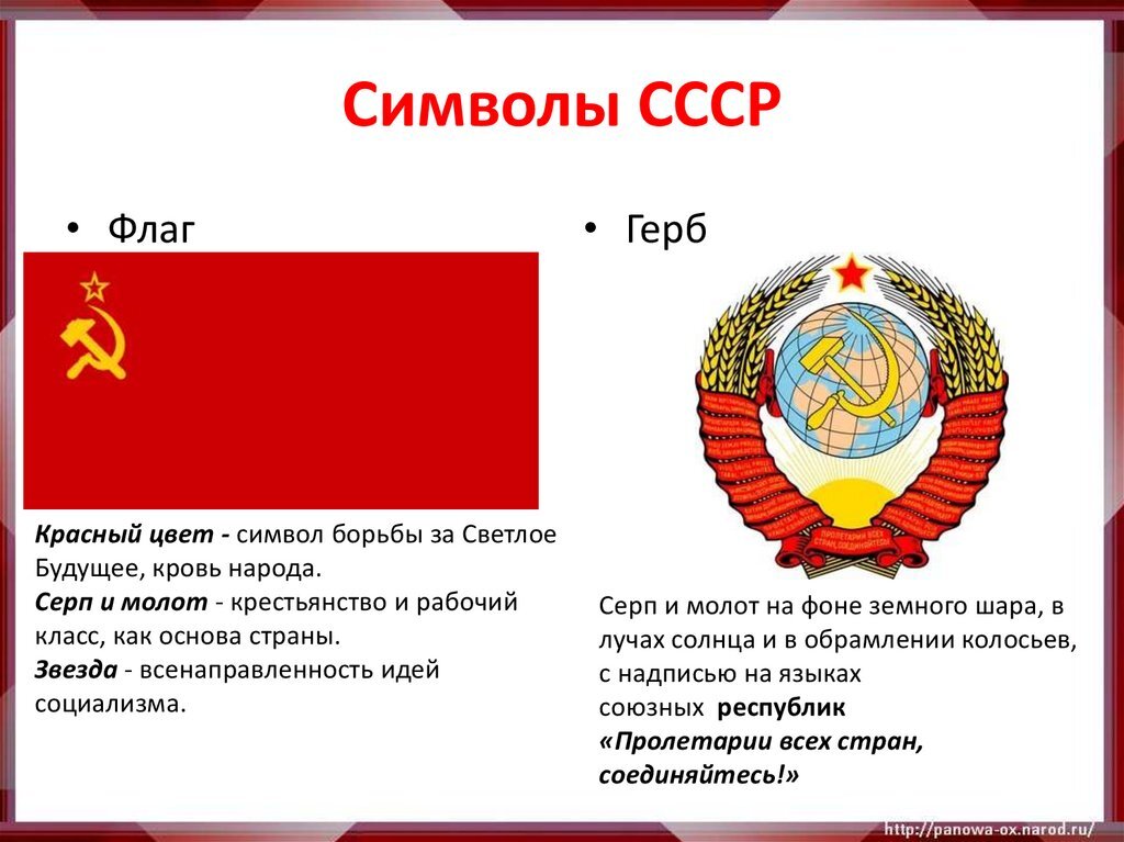 Проект объединения советских республик