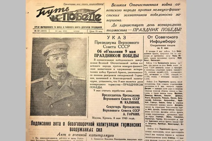 1945 год, слово объявлении с апострофом