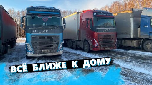 Вольво океан рейс