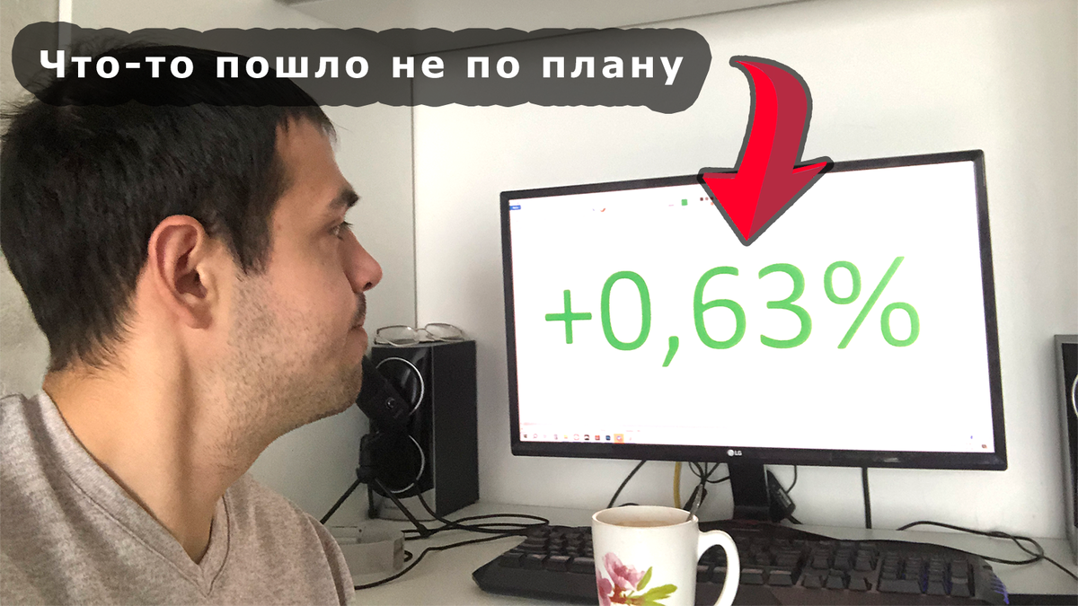 Что-то пошло не по плану...
