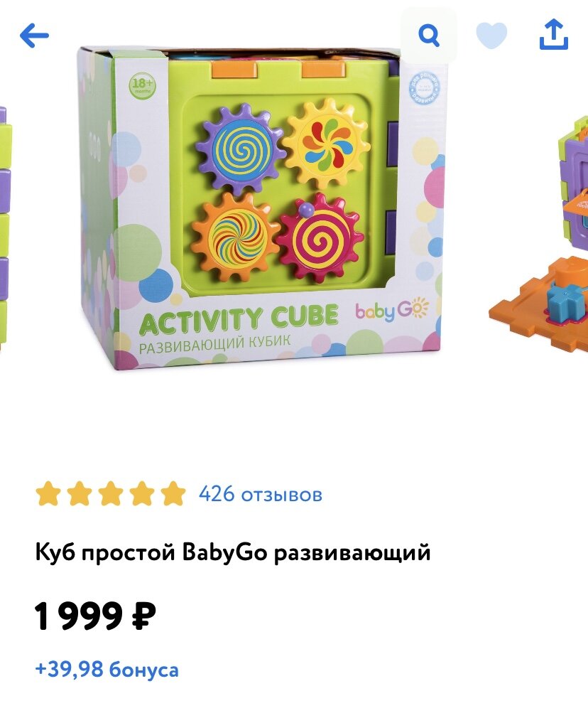 Скрин с сайта детского мира