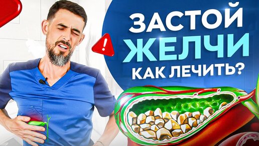 Эта простая техника за 1 минуту продлит вашу жизнь на года. Как улучшить качество желчи