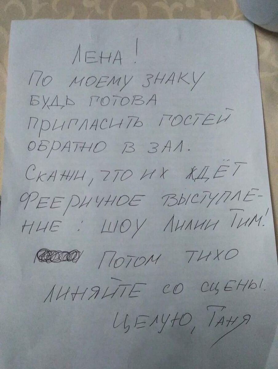 Записки актера