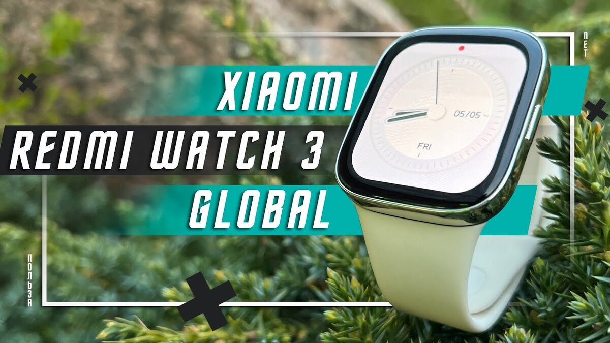 УМНЫЕ ЧАСЫ XIAOMI 🔥 REDMI WATCH 3 GLOBAL | ПОЛЬЗА.NET СТАТЬИ | Дзен