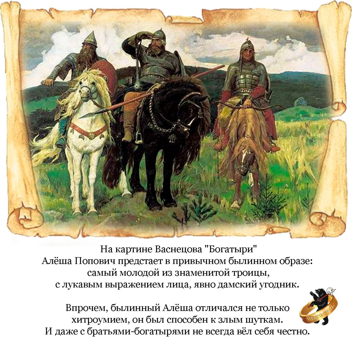 Кто был прототипом былинного богатыря Алёши Поповича? | Алексей Бакуменко |  Дзен